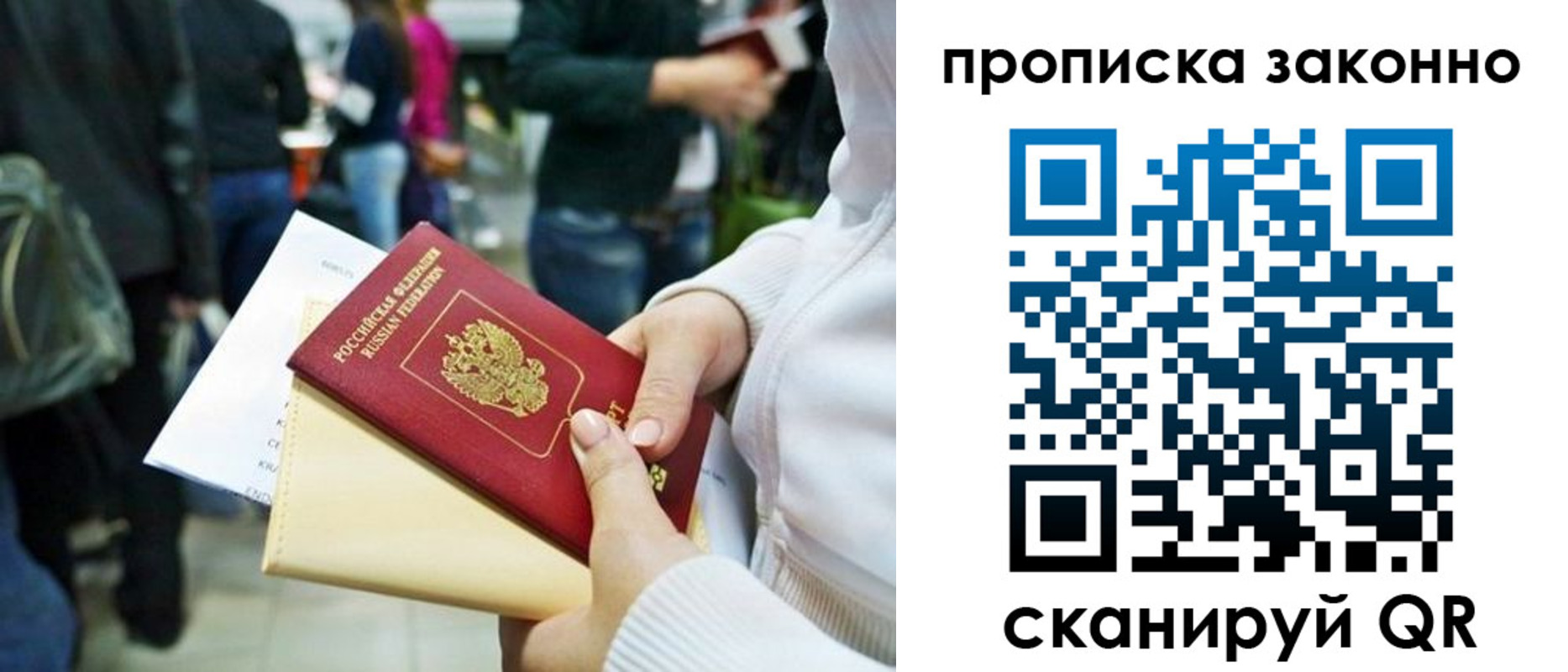 временная регистрация гарантия в Тамбове