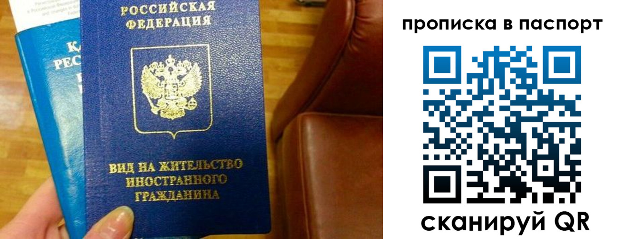 прописка для работы в Тамбове